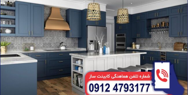 کابینت آشپزخانه‌ای که همه در مورد آن صحبت می‌کنند