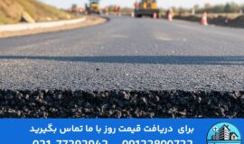 چگونه با خدمات حرفه‌ای ایزوگام سیتی عمر آسفالت را با چند راهکار ساده افزایش دهیم؟