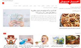 چه خبر است؟ با اخبار جهان از همهجا باخبر شوید