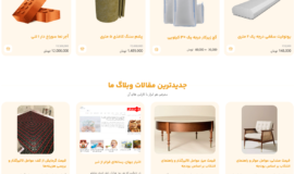 جدول قیمت روز آهنآلات، میلگرد، ورق، نبشی و تیرآهن