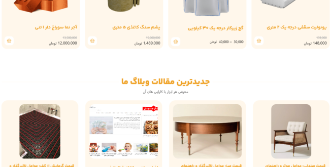 جدول قیمت روز آهنآلات، میلگرد، ورق، نبشی و تیرآهن