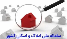 کاسبی غیرقانونی در اتصال کد ملی به کد پستی
