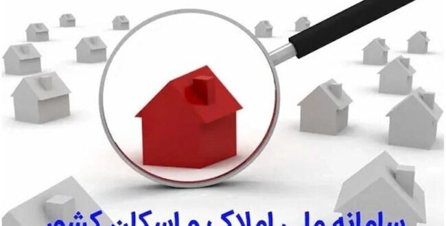 کاسبی غیرقانونی در اتصال کد ملی به کد پستی