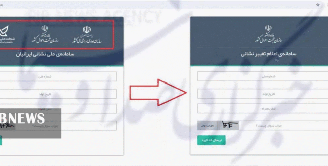 پایان رسمی درگاه «نشانی»