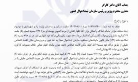 اتمام حجت با ثبت‌احوال: ایجاد سامانه موازی با املاک و اسکان، جرم است