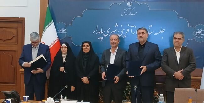 امضای تفاهمنامه همکاری برای کاهش خطرات شهری و نوسازی بافتهای فرسوده