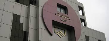 آغاز پیاده‌سازی سامانه جامع نظام مهندسی در تمام ۳۱ استان کشور